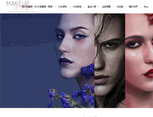 Tablet Screenshot of makeupsecret.com.hk